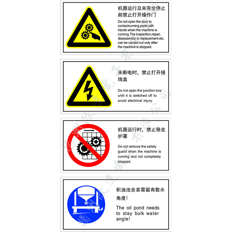 警示類(lèi)標牌